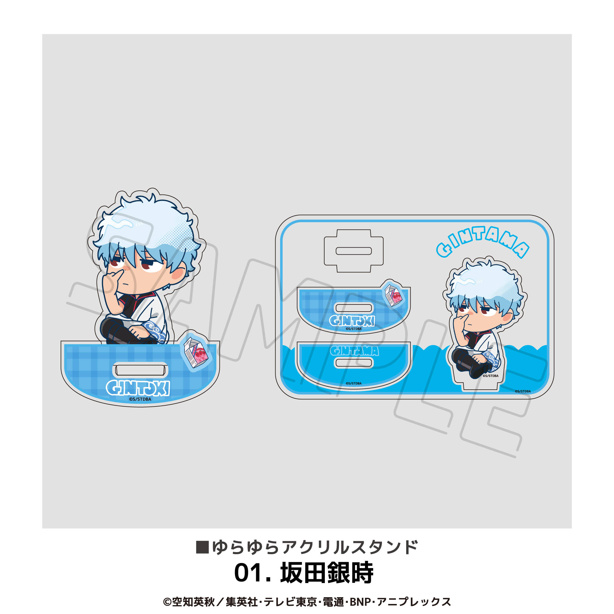 銀魂_ゆらゆらアクリルスタンド 01.坂田銀時