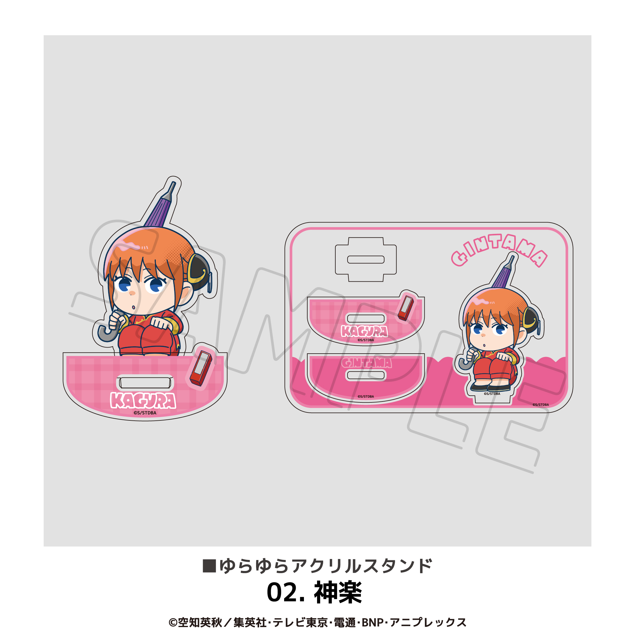 銀魂_ゆらゆらアクリルスタンド 02.神楽