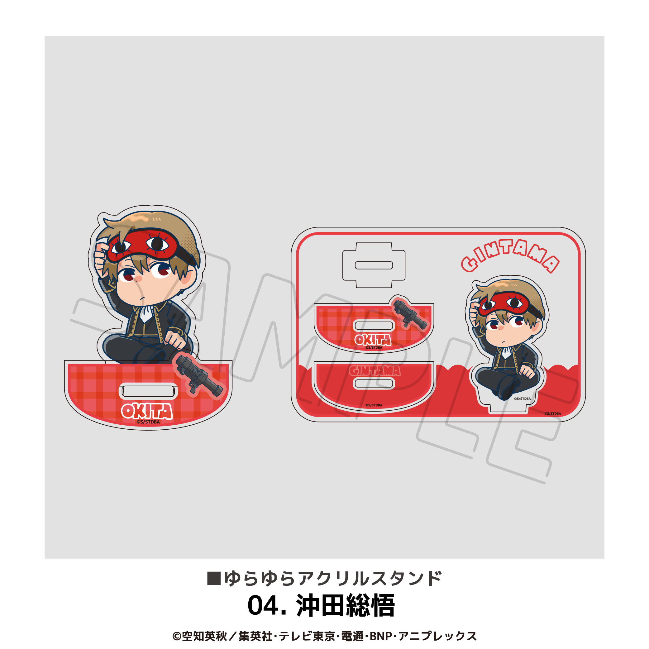 銀魂_ゆらゆらアクリルスタンド 04.沖田総悟 | 公式グッズ・公式