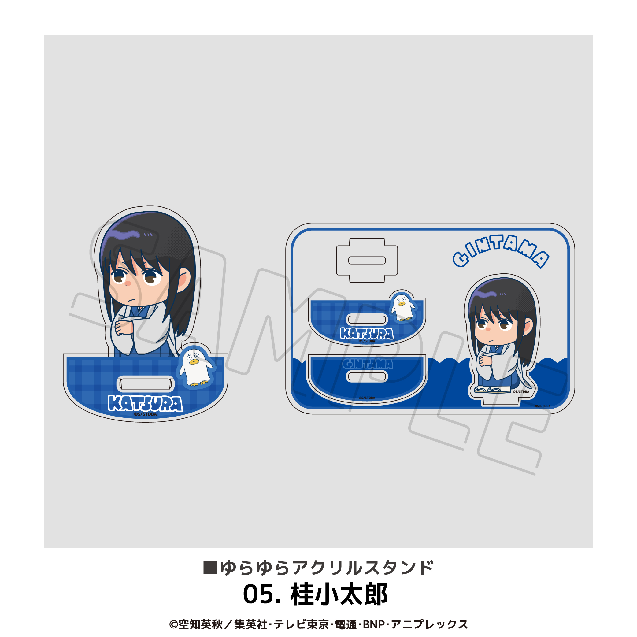 銀魂_ゆらゆらアクリルスタンド 05.桂小太郎