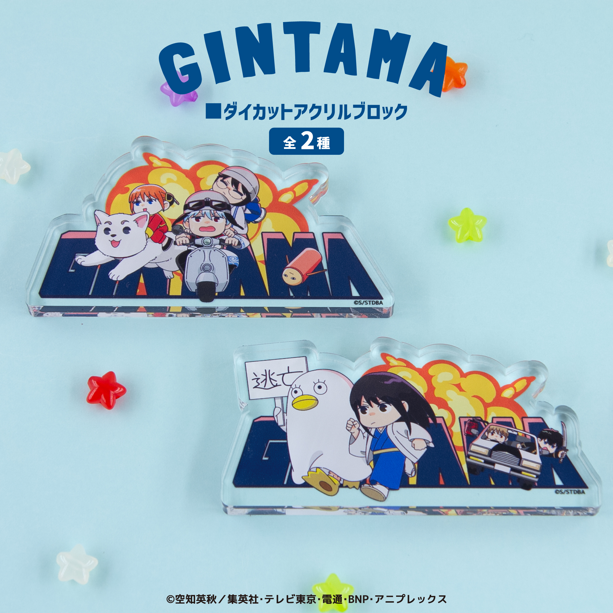 銀魂_ダイカットアクリルブロック 02.土方十四郎・沖田総悟・桂