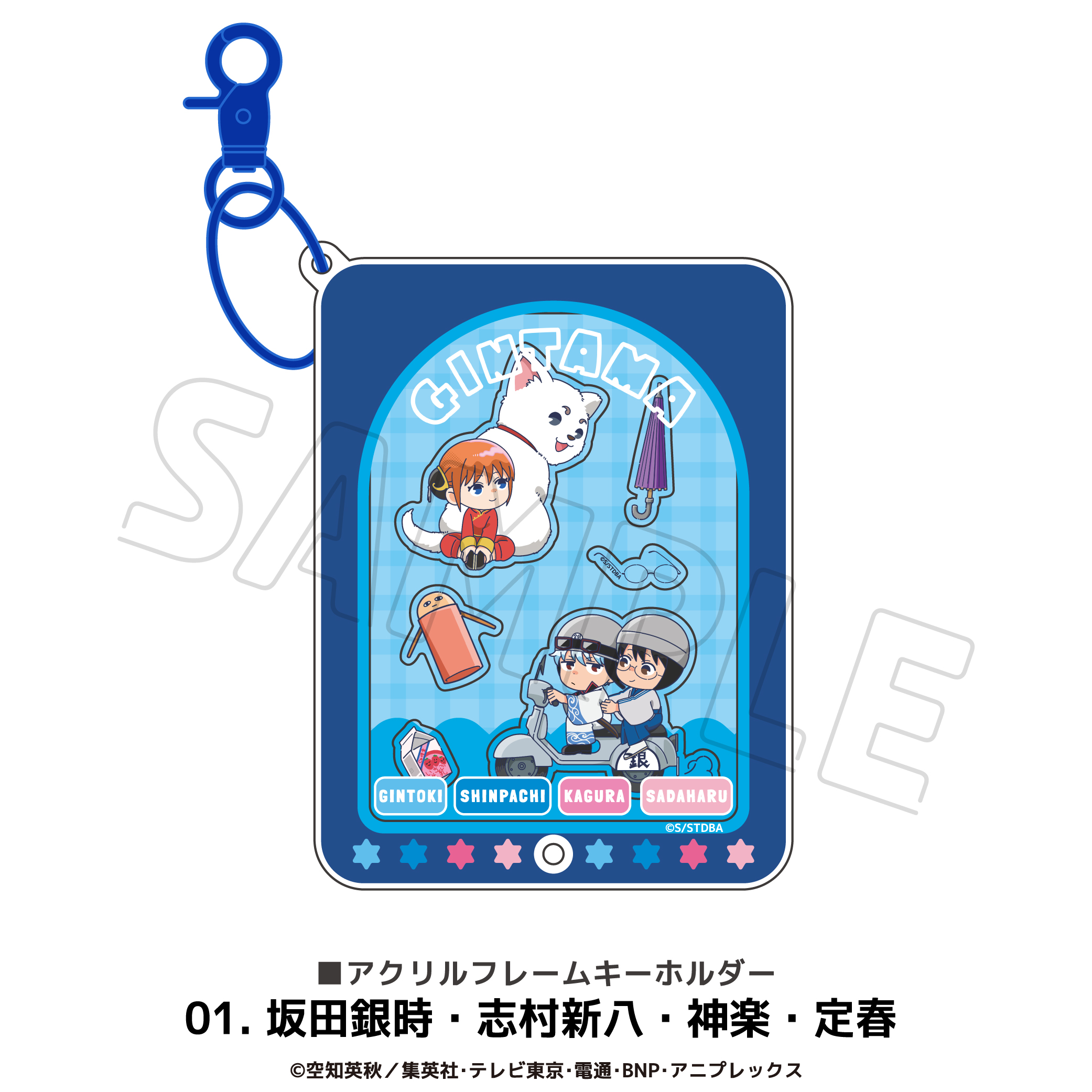 銀魂_アクリルフレーム 01.坂田銀時・志村新八・神楽・定春