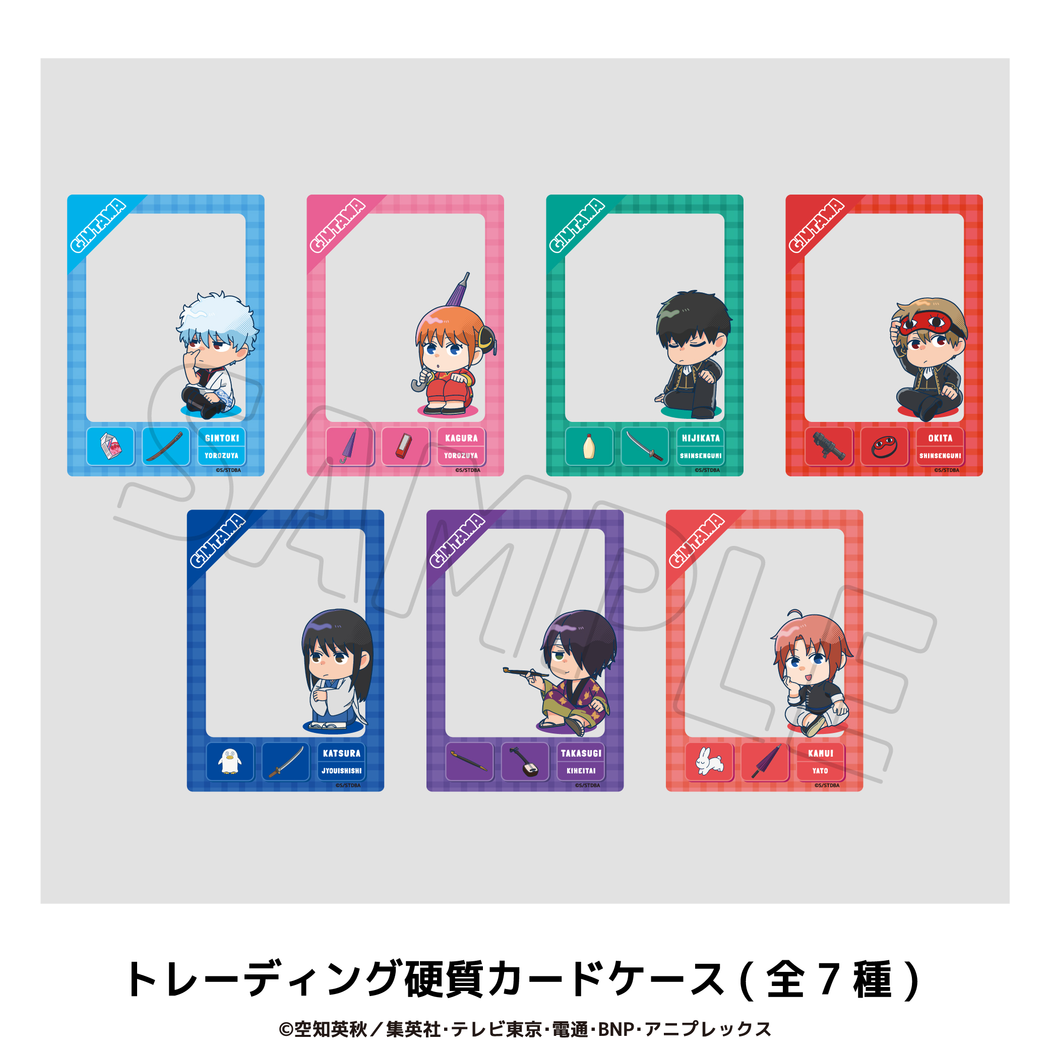 銀魂_トレーディング硬質カード コンプリートBOX（全7種