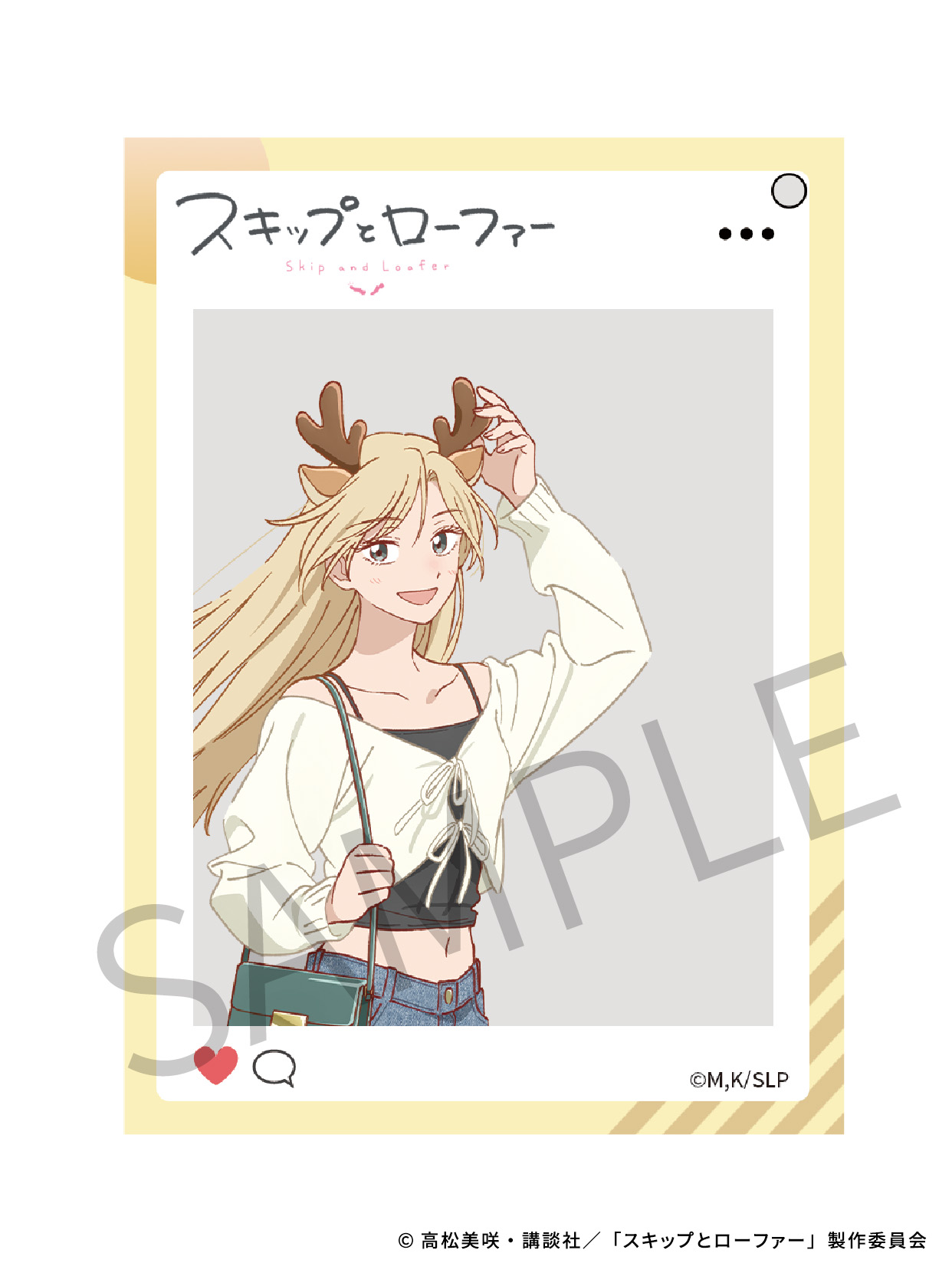 スキップとローファー_AFORCE×DRAGON HORSE (遊園地Ver.) アクリルキーホルダー 村重結月