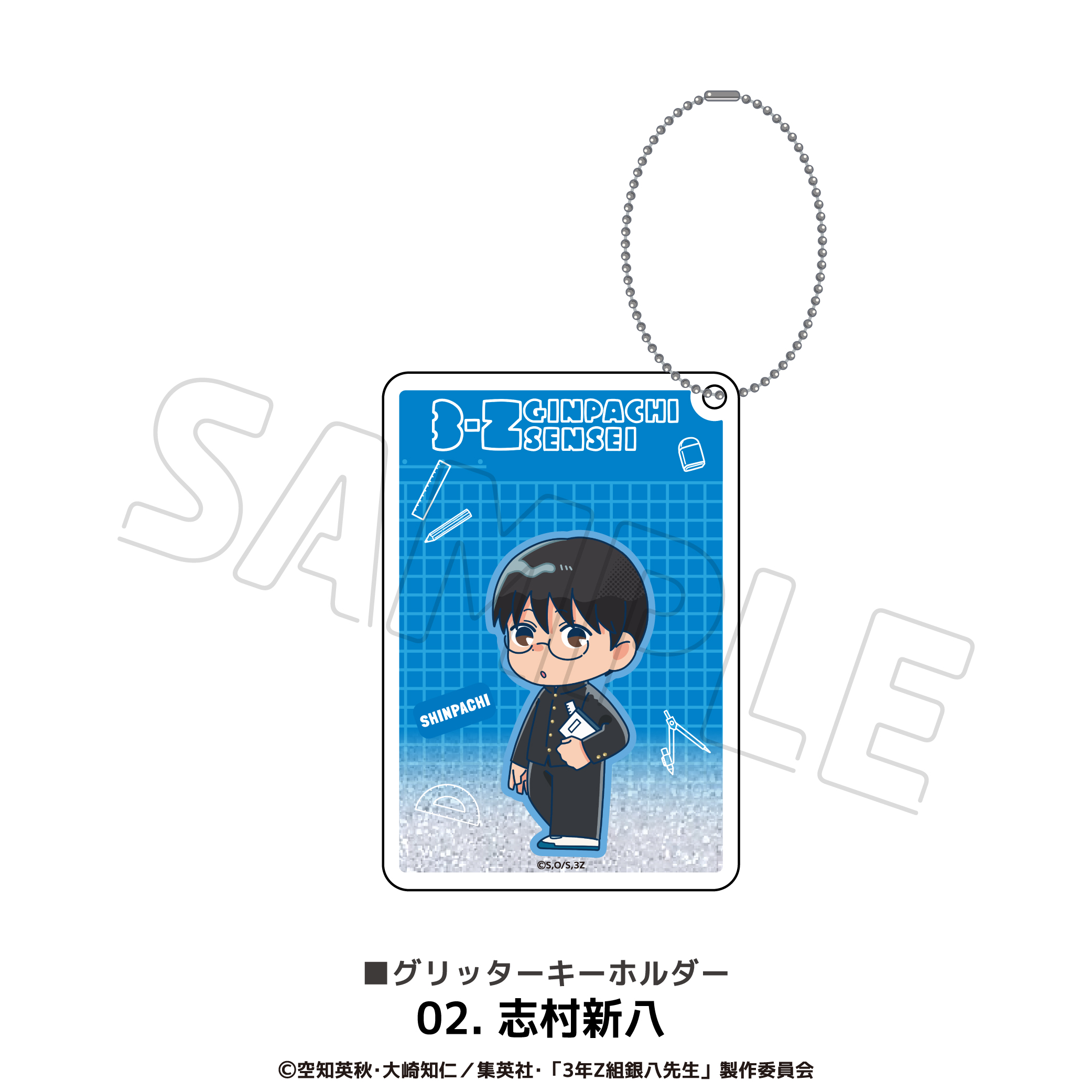 銀魂　志村新八　グッズセット　缶バッジ　アクリルスタンド　キーホルダー 銀魂 バースデーセット／志村新八（受注生産商品）