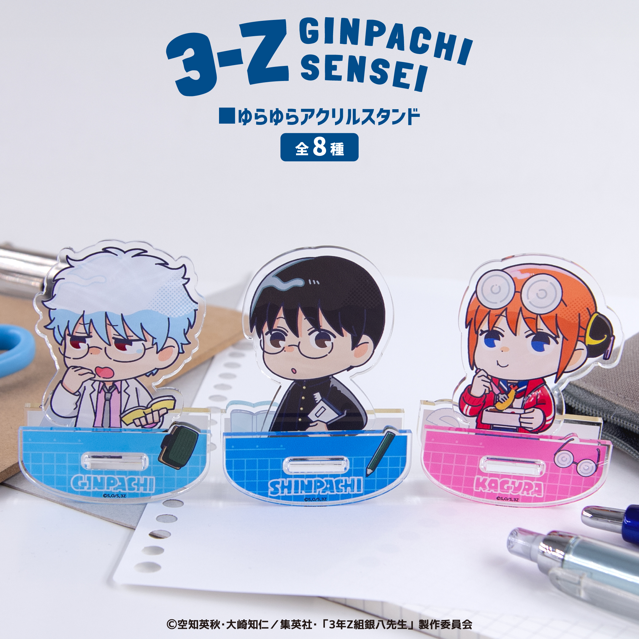 ★遙か3 グッズ10点セット【銀】※一部バラ売り可能 2025年最新】グッズ 遙かなる時空の中で3の人気アイテム - メルカリ
