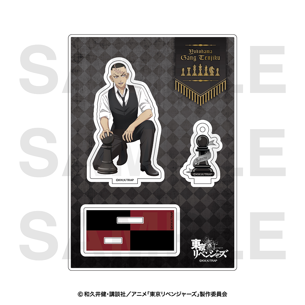 東京リベンジャーズ_チェスコレクション アクリルスタンド 鶴蝶