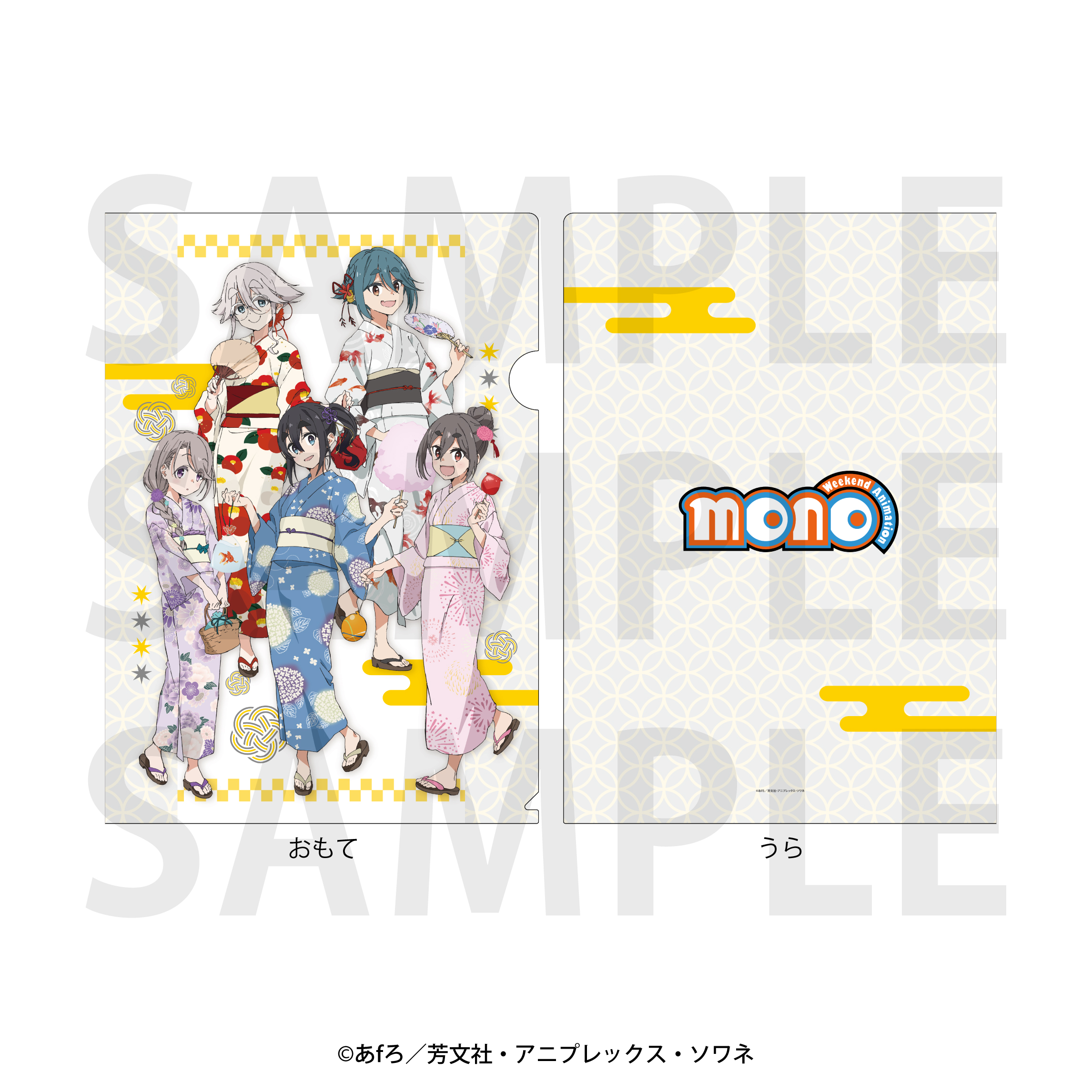 mono_～夏祭り～ クリアファイル