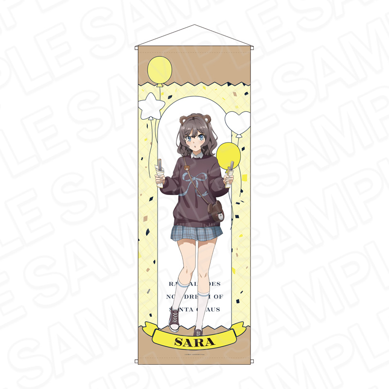 青春ブタ野郎はサンタクロースの夢を見ない_特大タペストリー 姫路紗良 遊園地 ver.