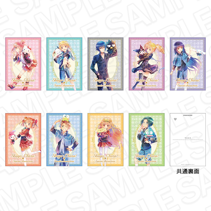 しゅごキャラ!×サンリオキャラクターズ_ポストカードセット PALE TONE series