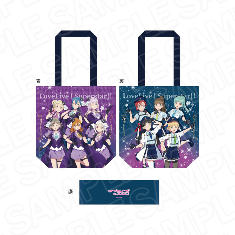 ラブライブ!スーパースター!!_フルカラートートバッグ シーフ&ポリス ver.