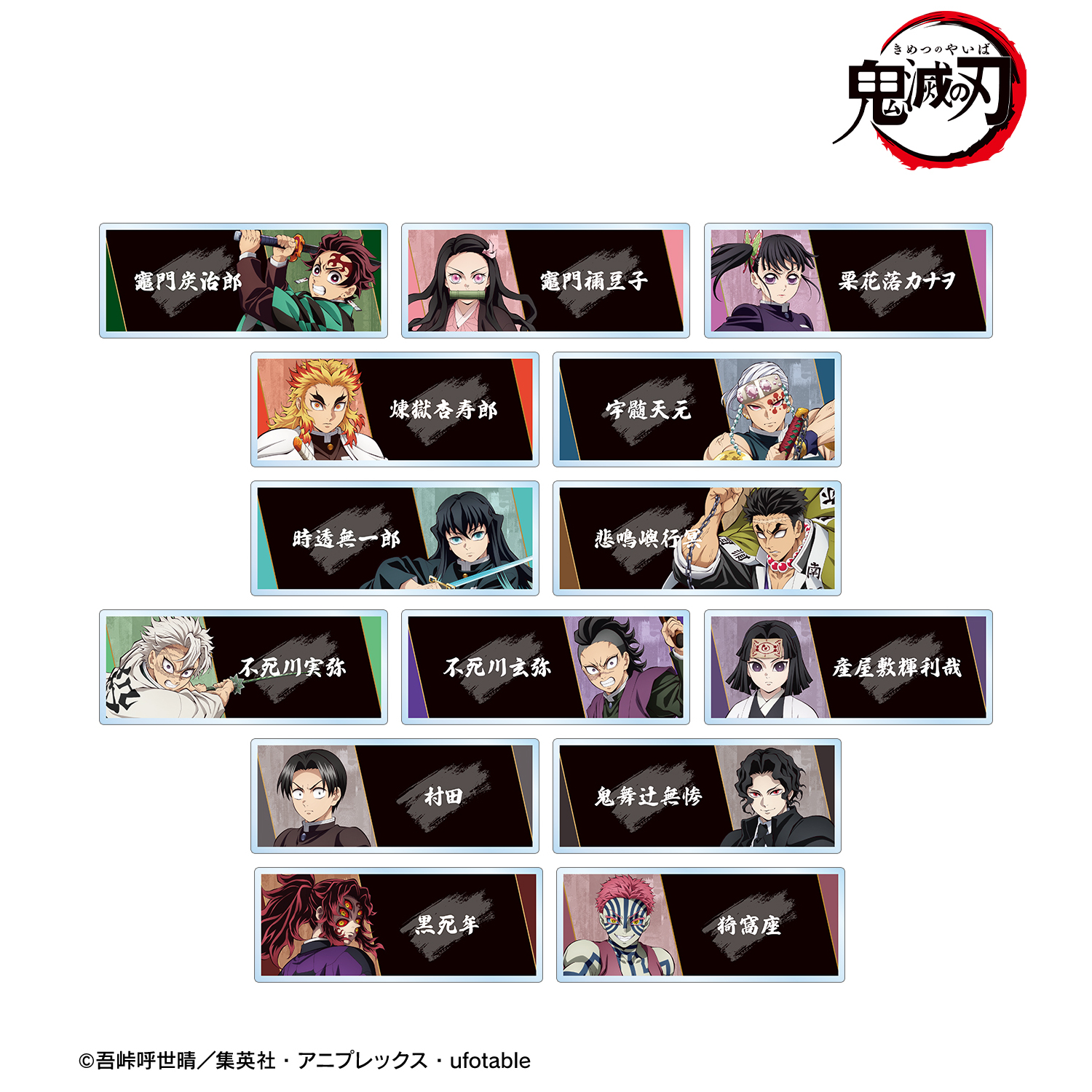 鬼滅の刃_トレーディングアクリルネームプレート ver.A(単位/コンプリートBOX)【BOX／14個入り】