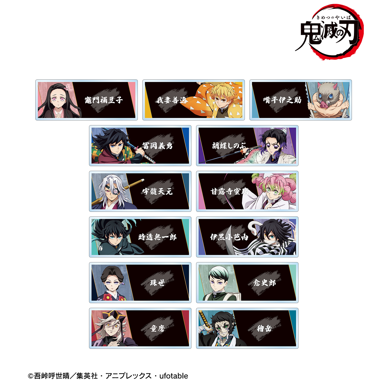 鬼滅の刃_トレーディングアクリルネームプレート ver.B(単位/コンプリートBOX)【BOX／13個入り】