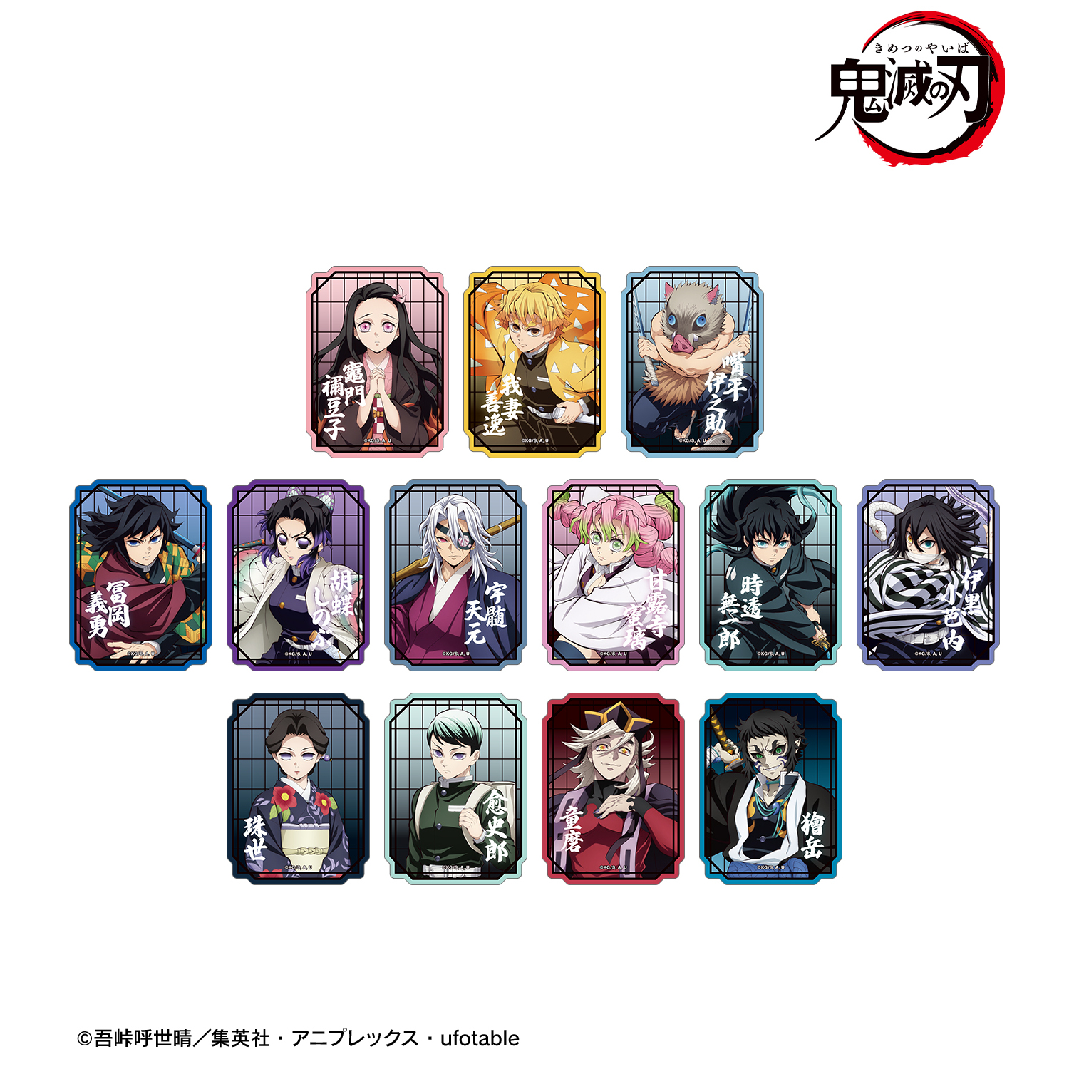 鬼滅の刃_トレーディングダイカットステッカー ver.B(単位/コンプリートBOX)【BOX／13個入り】