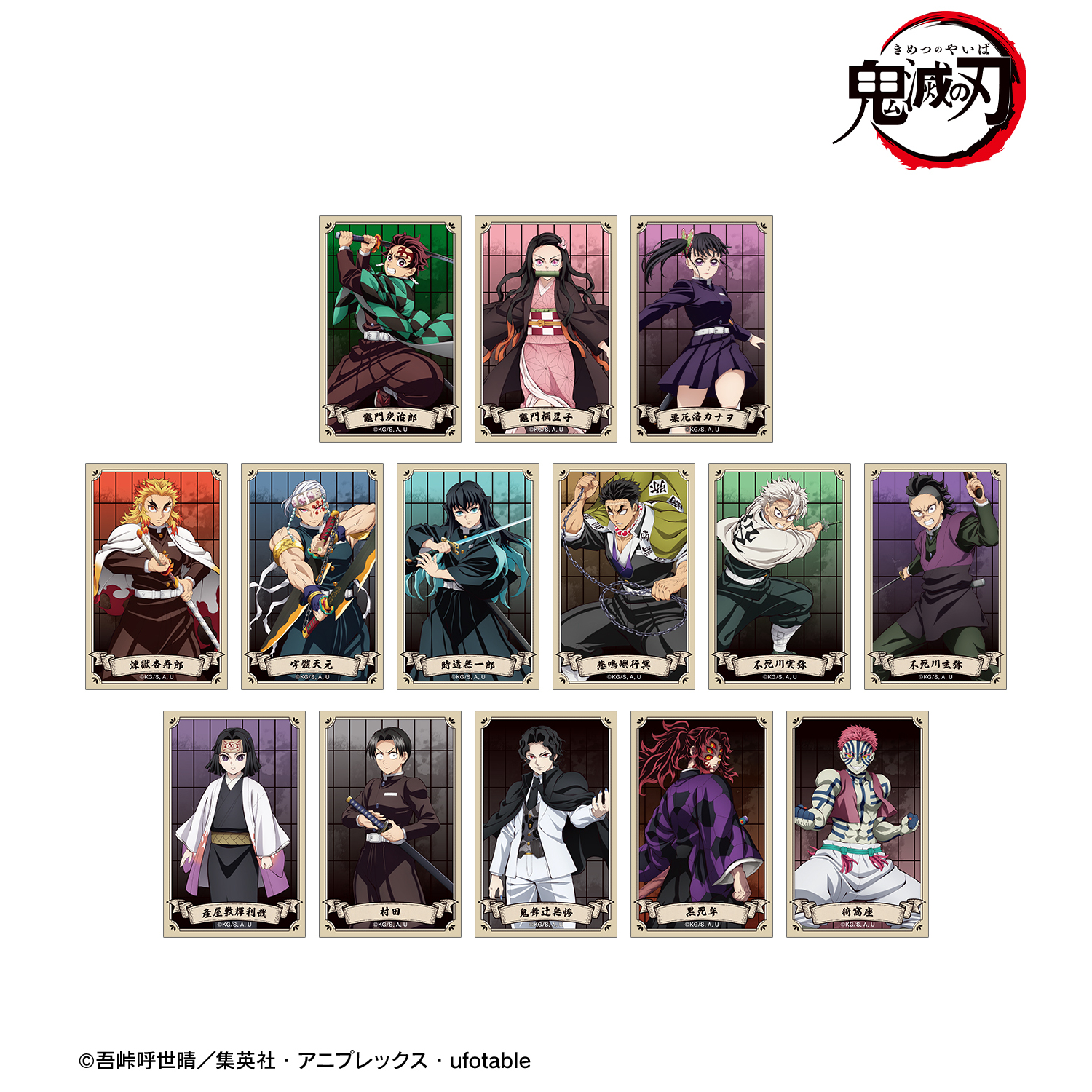 鬼滅の刃_トレーディングイラストカード ver.A(単位/コンプリートBOX)【BOX／14個入り】