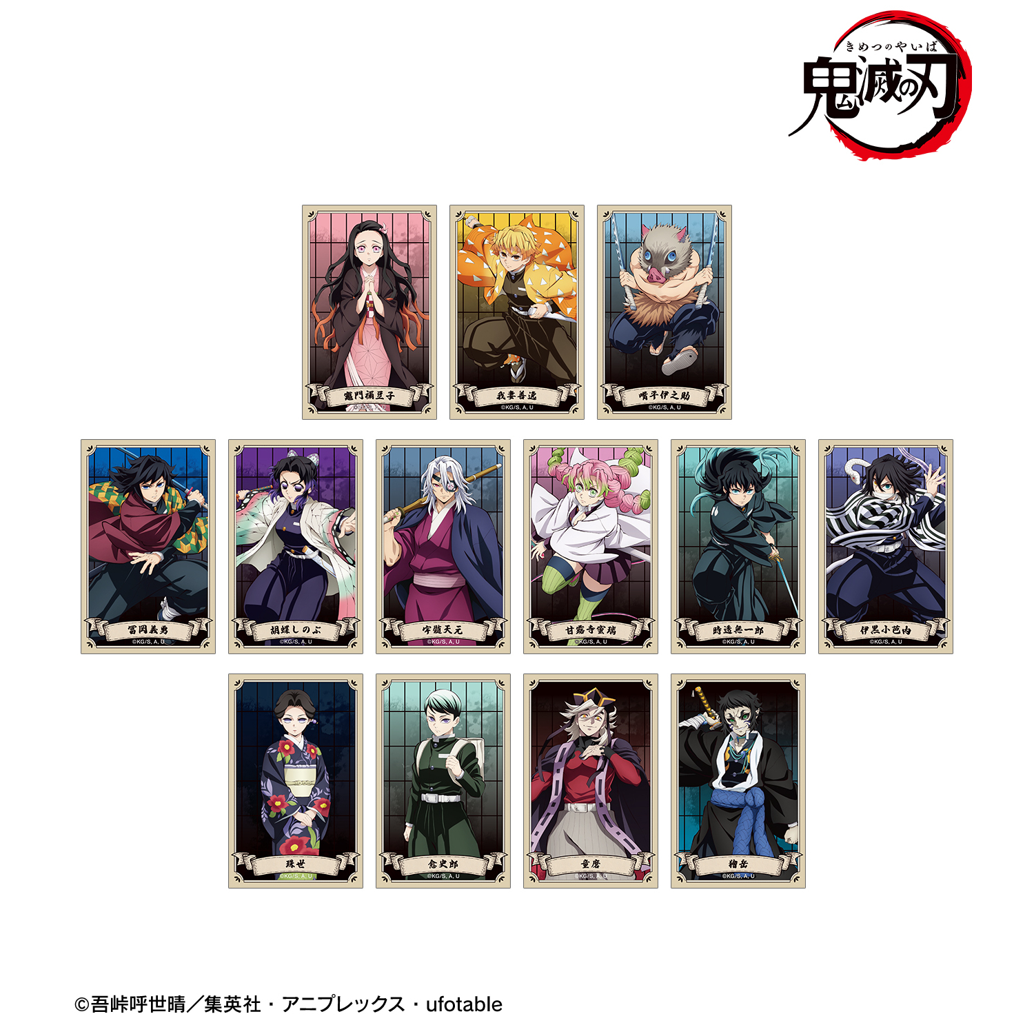 鬼滅の刃_トレーディングイラストカード ver.B(単位/コンプリートBOX)【BOX／13個入り】