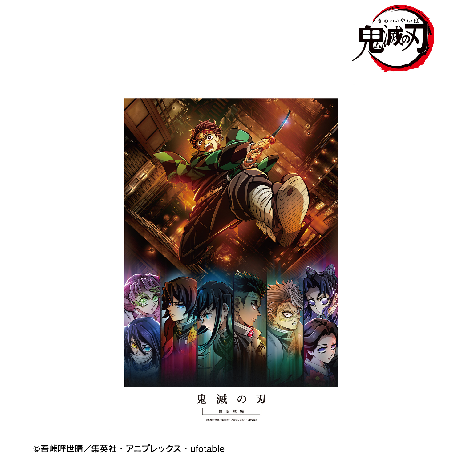 鬼滅の刃　トレーディングクリアカード　柱稽古編 テレビアニメ「鬼滅の刃」柱稽古編 トレーディングメモリーズ