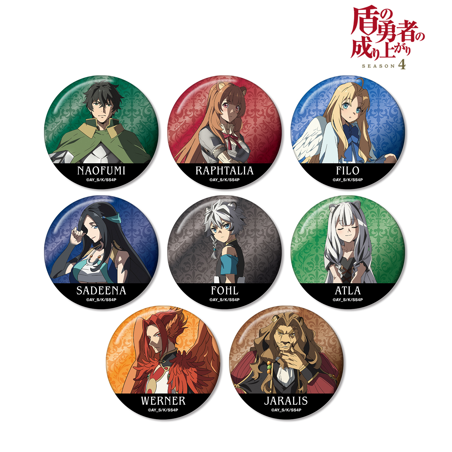 盾の勇者の成り上がり Season 4_トレーディング缶バッジ vol.2(単位/コンプリートBOX)【BOX／8個入り】