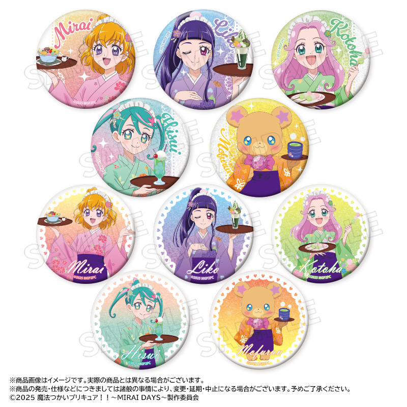 魔法つかいプリキュア！！?MIRAI DAYS?_描き下ろし甘味処ver.　トレーディンググリッター缶バッジ　【BOX／10個入り】