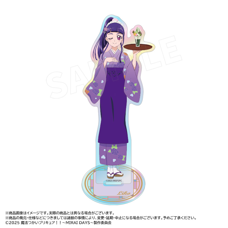 魔法つかいプリキュア！！?MIRAI DAYS?_描き下ろし甘味処ver.　オーロラアクリルスタンド　B　十六夜リコ