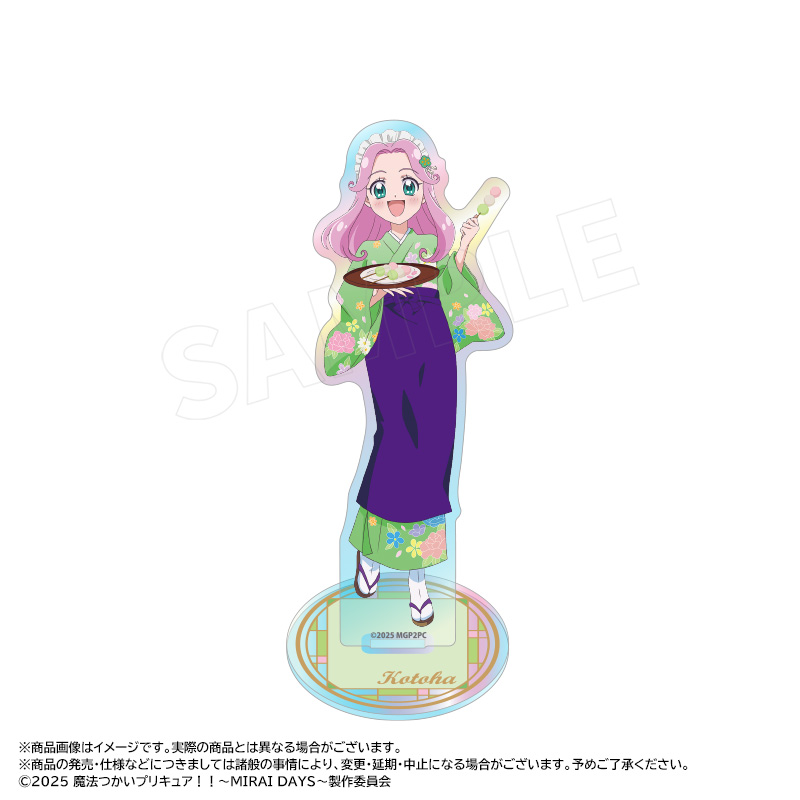 魔法つかいプリキュア！！?MIRAI DAYS?_描き下ろし甘味処ver.　オーロラアクリルスタンド　C　花海ことは