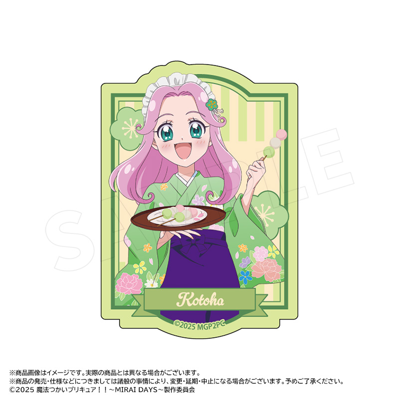 魔法つかいプリキュア！！?MIRAI DAYS?_描き下ろし甘味処ver.　ダイカットステッカー　C　花海ことは