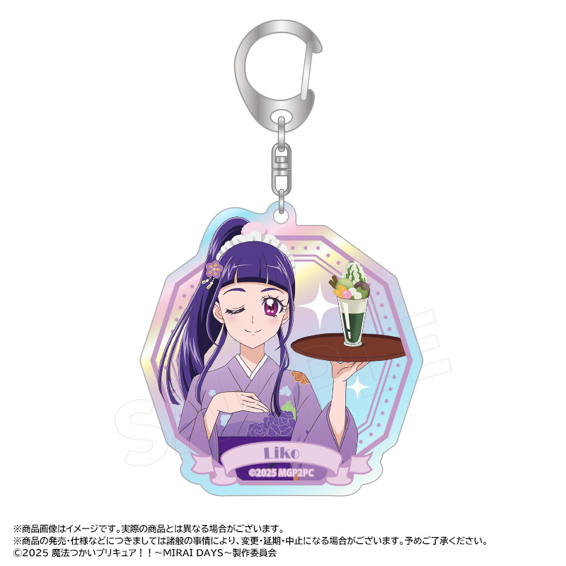 魔法つかいプリキュア！！?MIRAI DAYS?_描き下ろし甘味処ver.　オーロラアクリルキーホルダー　B　十六夜リコ
