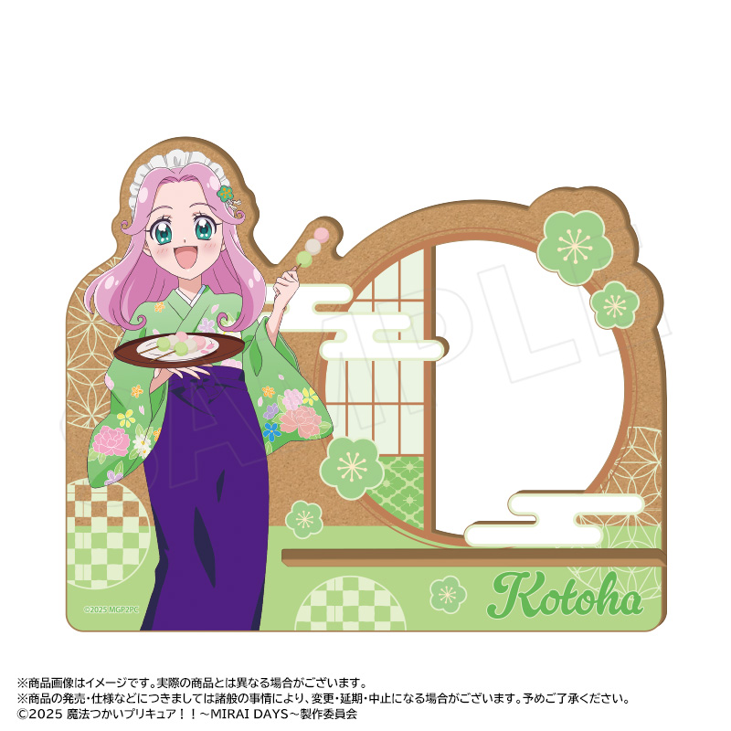 魔法つかいプリキュア！！?MIRAI DAYS?_描き下ろし甘味処ver.　木製スマホスタンド　C　花海ことは