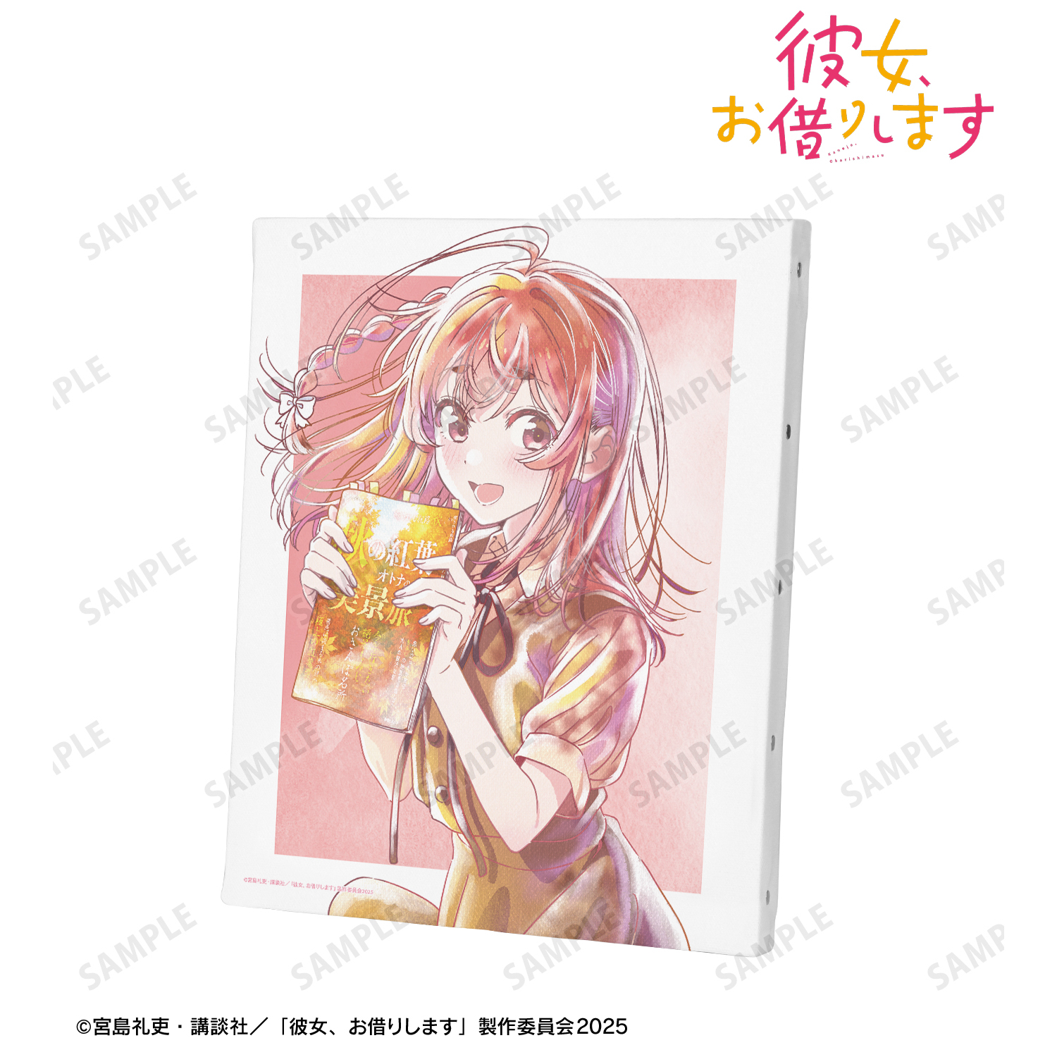 彼女、お借りします_桜沢 墨 Ani-Art aqua label 第2弾