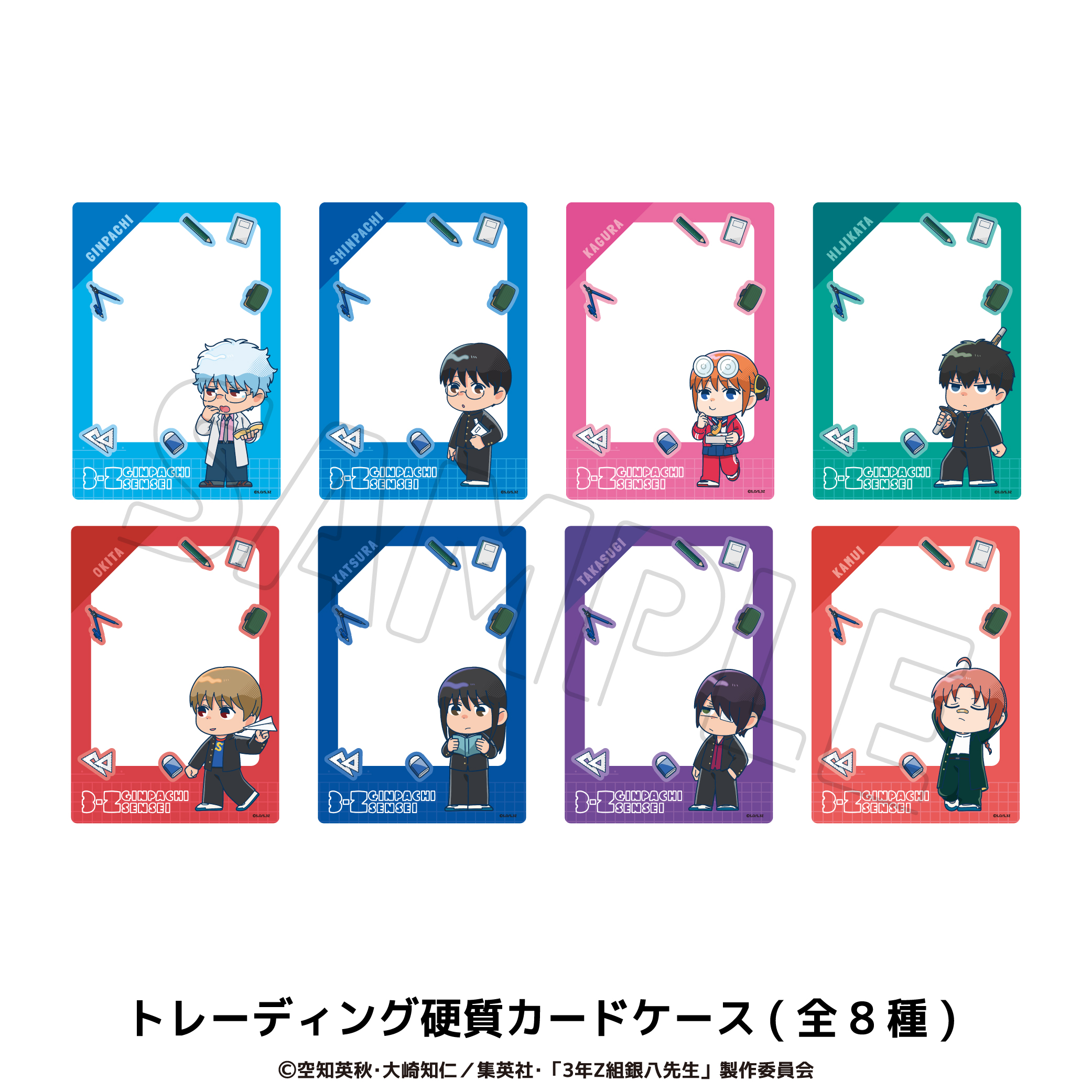 3年Z組銀八先生_トレーディング硬質カード コンプリートBOX（全8種）【コンプリートBOX/8個入り】