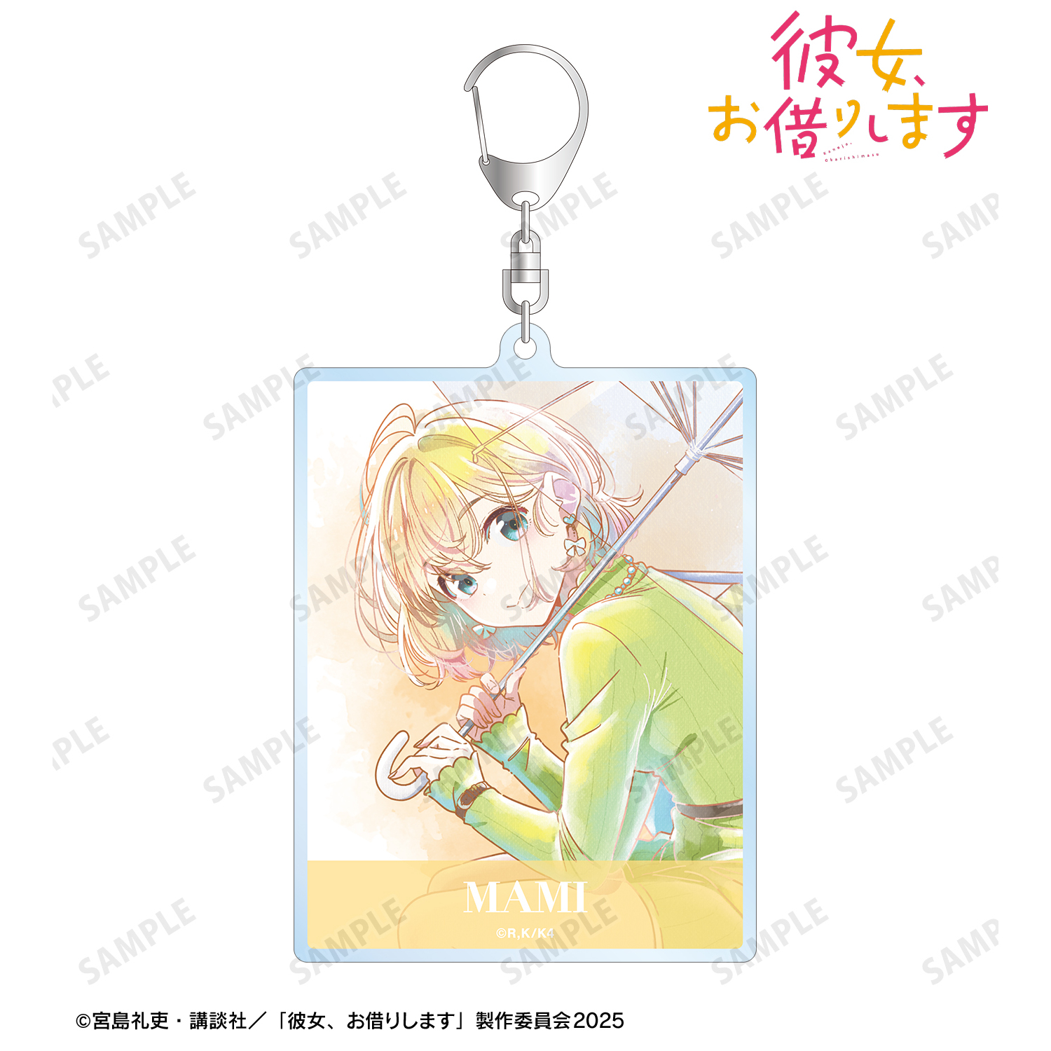 彼女、お借りします_七海麻美 Ani-Art aqua label 第2弾 BIGアクリルキーホルダー