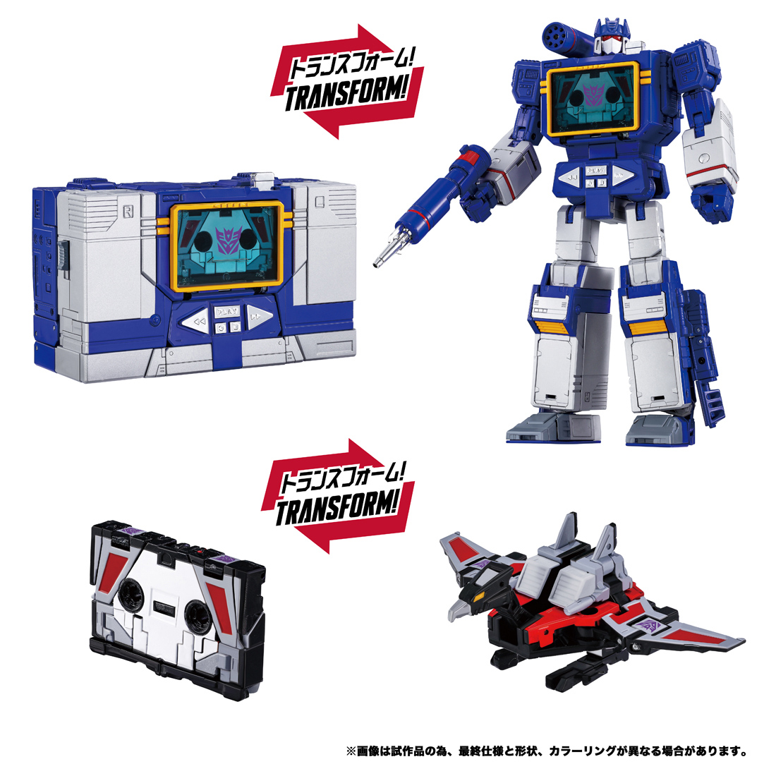 トランスフォーマー_MPG-19 サウンドウェーブ＆コンドル