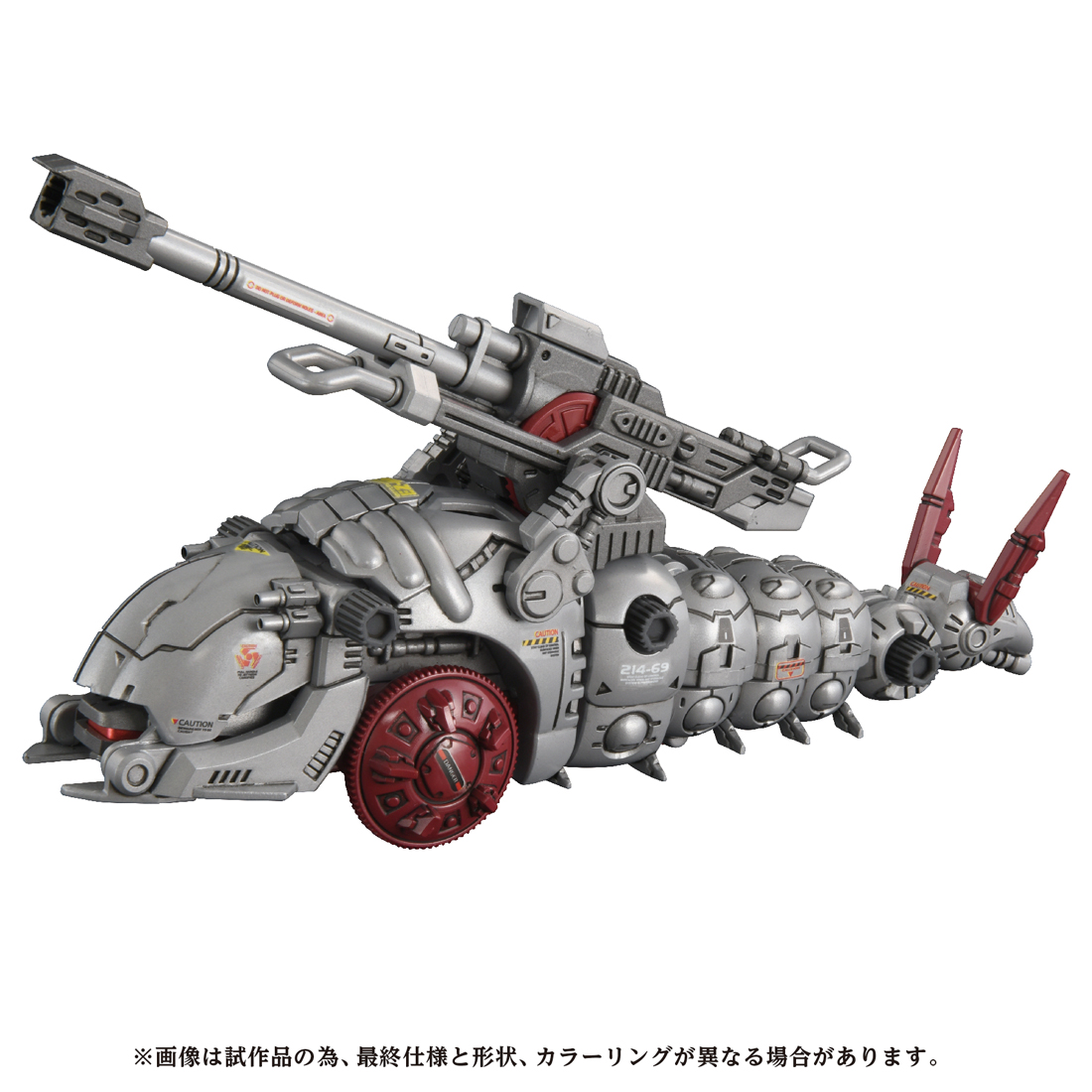 ゾイド_AZ-13 キャノリーモルガ | ゾイド(ZOIDS)シリーズ公式グッズ