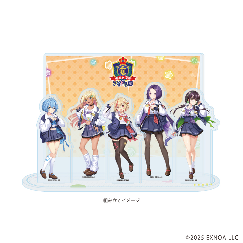 STELLAR IDOL PROJECT_アクリルジオラマ03/橙美女学院アイドル部(公式イラスト)