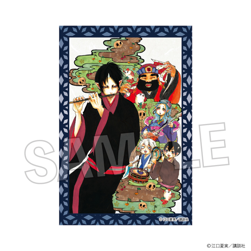 鬼灯の冷徹_積み積みブロック vol.2　9