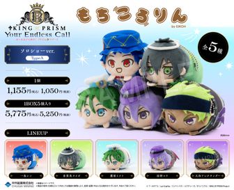 KING OF PRISM レインボーライブ キャラクターグッズ セット 劇場アニメ『KING OF PRISM』新作＆劇場限定グッズ紹介