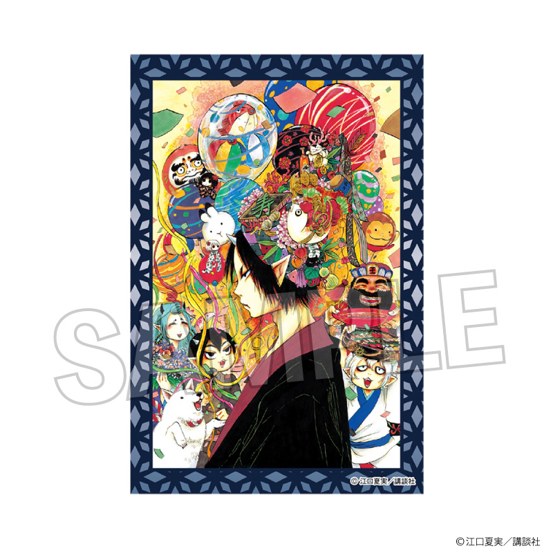 鬼灯の冷徹_積み積みブロック vol.2　14