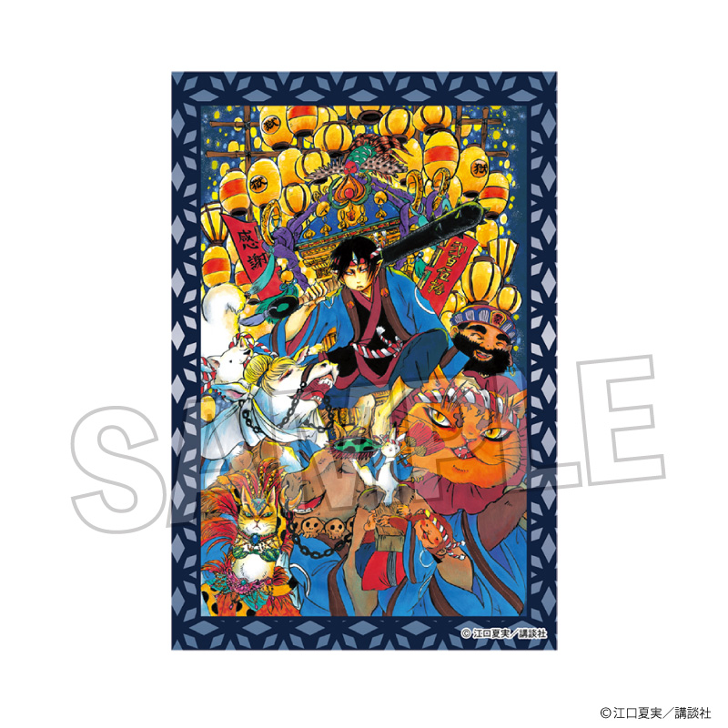 鬼灯の冷徹_積み積みブロック vol.2　18