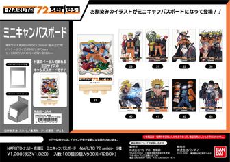 NARUTO-ナルト- 疾風伝_ミニキャンバスボード -NARUTO 72 series-【BOX