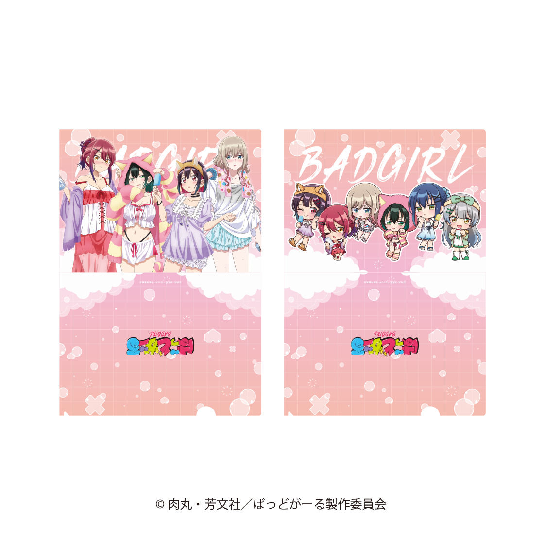 ばっどがーる_クリアファイルセット