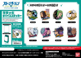 ジョジョの奇妙な冒険公式グッズ通販 | colleize（コレイズ）