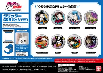 ジョジョの奇妙な冒険公式グッズ通販 | colleize（コレイズ）