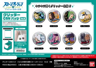 ジョジョの奇妙な冒険公式グッズ通販 | colleize（コレイズ）