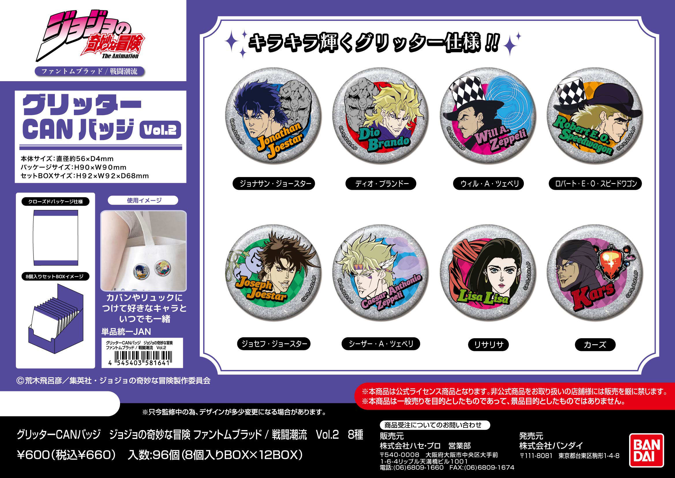 ジョジョの奇妙な冒険 ファントムブラッド 戦闘潮流 初回生産限定盤セット ジョジョの奇妙な冒険第1・2部（ファントムブラッド・戦闘潮流