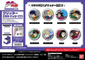 ジョジョの奇妙な冒険公式グッズ通販 | colleize（コレイズ）