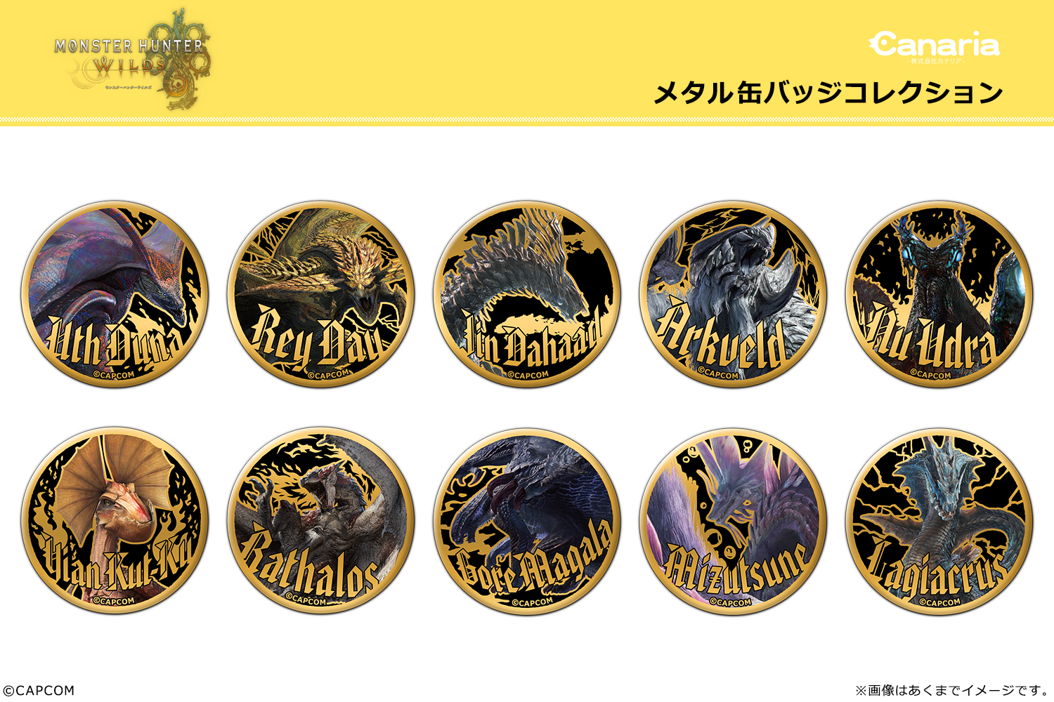 モンスターハンターワイルズ_メタル缶バッジコレクション【BOX／10個入り】