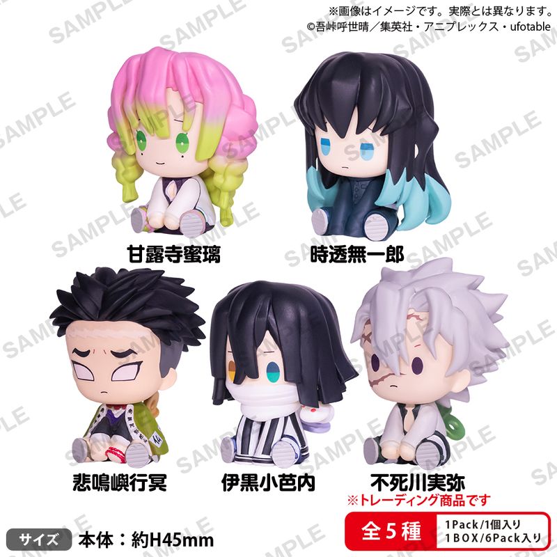 鬼滅の刃_ぺたっとねじまきますこっと Vol.3 BOX Ver.【コンプリート