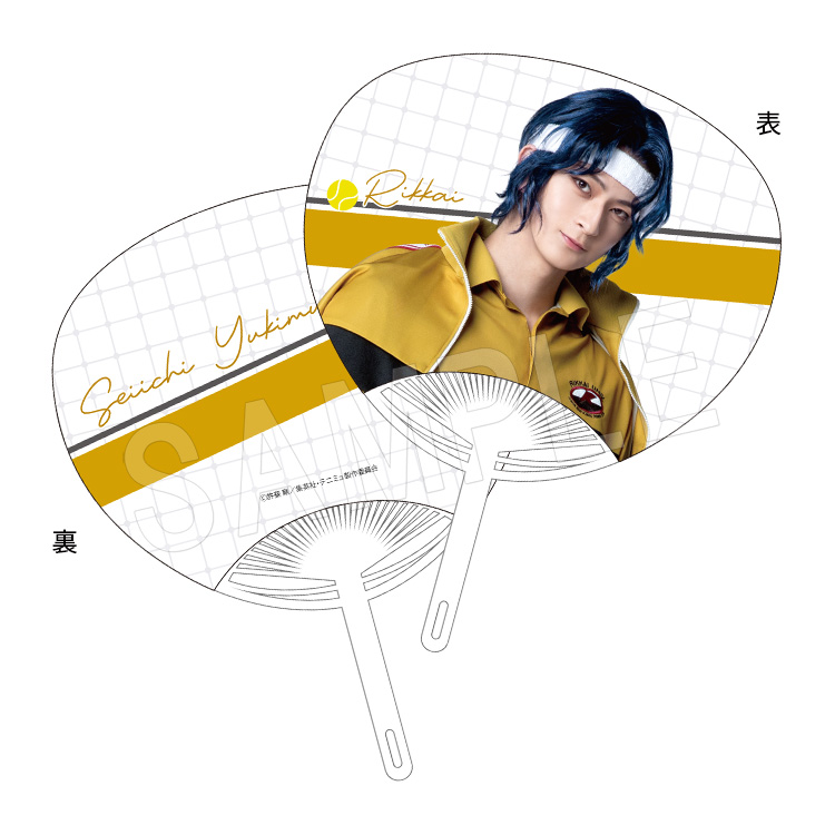 ミュージカル テニスの王子様 4thシーズン 全国大会 青学(せいがく)vs氷帝_うちわ 幸村精市