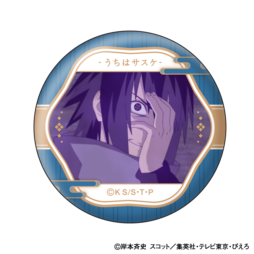 うちはサスケ プライズ 缶バッジ NARUTO -ナルト- 疾風伝 うちはサスケ 65mm缶バッジ[コスパ