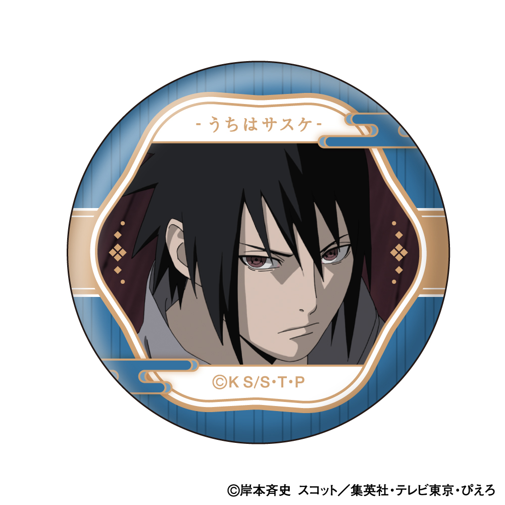 NARUTO 99 限定 岸本斉史 描き下ろし 缶バッジ うちはサスケ 11個